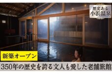 小浜温泉宿泊プラン「伊勢屋」2名様 1泊2食付 [長崎県 雲仙市 item0178]