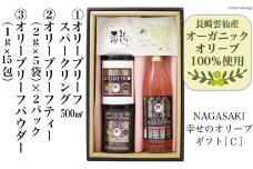 NAGASAKI 幸せのオリーブギフトC リーフスパークリング リーフティー リーフパウダー [ナチュラルファーミング 長崎県 雲仙市 item1797] お茶 ノンアルコール 炭酸飲料