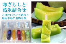 寒ざらし 3個 葛氷 6本 詰め合わせ [百花亭 長崎県 雲仙市 item1710] かんざらし 葛 くず氷 葛アイス 和菓子