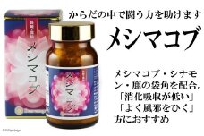 メシマコブ