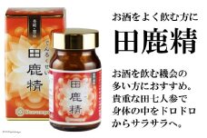 田鹿精