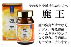 鹿王