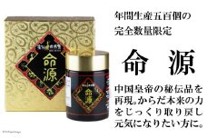 命源[ディアー・カンパニー 長崎県 雲仙市 item0315] 