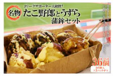たこ野郎 6個入×3p うずら 6個入×p セット [本多蒲鉾店 長崎県 雲仙市 item1617] かまぼこ 蒲鉾 カマボコ