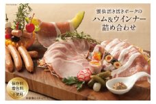 詰め合わせ 生ハムスライス 100g×2 ロースハムスライス 100g×2 ハーブウインナー 80g×1 計480g [プレミア・ニュー長崎 長崎県 雲仙市 item1802] ハム ウィンナー 生ハム スライスハム