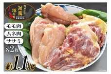 【幻の地鶏】長崎 対馬 地どり 精肉 1羽 セット 約 1.1kg [南高愛隣会 あいりん 長崎県 雲仙市 item1655] 肉 鶏肉 地鶏 1キロ以上 数量限定