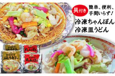 長崎がまだすちゃんぽん 2袋 ・ 皿うどん 2袋 セット [長崎がまだす堂本舗 長崎県 雲仙市 item1768] 長崎ちゃんぽん ちゃんぽん チャンポン 詰め合わせ 長崎皿うどん