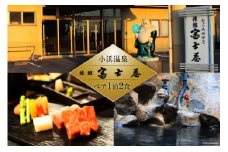 小浜温泉 宿泊プラン 【なごみのやど旅館富士屋】2名様 1泊2食付 宿泊 温泉 旅館 長崎 旅行 旅 会席料理 / 長崎県 雲仙市 [item0873]
