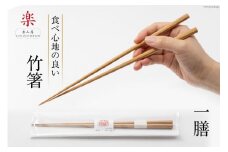 箸 食べ心地の良い竹箸 一膳 / 楽山房 / 長崎県 雲仙市 [item0966] 国産 日本製 お箸 はし おはし 竹 竹箸 天然竹 24cm 細い おしゃれ シンプル 大人