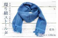 環り綿 ストール 藍染 [アイアカネ工房 長崎県 雲仙市 item1667] 春 夏 薄手 藍 綿 日本製 コットン オーガニック