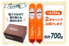 ソーセージ 雲仙高原ポークオニオンソーセージ 350g 2本 セット [長崎県農産品流通 長崎県 雲仙市 item1899] ボロニアソーセージ ハム