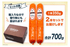 ソーセージ 雲仙高原ポークオニオンソーセージ 350g 2本 セット [長崎県農産品流通 長崎県 雲仙市 item1899] ボロニアソーセージ ハム