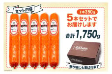 ソーセージ 雲仙高原ポークオニオンソーセージ 350g 5本セット [長崎県農産品流通 長崎県 雲仙市 item1900] ボロニアソーセージ ハム