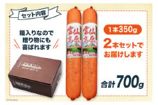 ソーセージ 雲仙高原 長ネギソーセージ 350g 2本 セット [長崎県農産品流通 長崎県 雲仙市 item1897] ボロニアソーセージ ハム