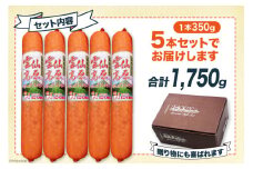 ソーセージ 雲仙高原 長ネギソーセージ 350g 5本 セット [長崎県農産品流通 長崎県 雲仙市 item1898] ボロニアソーセージ ハム