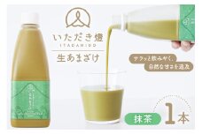 甘酒 生あまざけ 抹茶 500ml 1本 [いただき燈 長崎県 雲仙市 item2244] あまざけ 米麹 ノンアルコール 無加糖 麹甘酒