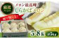 メロン
