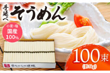 【九州産小麦粉使用】島原 手延べそうめん 5kg / そうめん 島原そうめん 手延べ 麺 素麺 / 南島原 / のうち製麺 [SAF017]