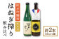 日本酒