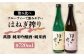 日本酒