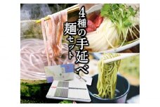 バラエティセット 4種24束 ( そうめん 細うどん そば 茶素麺 )  ( そうめん 細うどん そば 茶素麺 ) / 食べ比べ  素麺 うどん 蕎麦 麺 乾麺 そうめんそば ソバ めん 保存食  / 南島原市 / ふるせ [SAQ030]