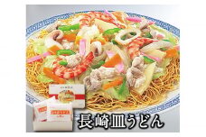 長崎 皿うどん 4人前 / スープ付き 皿うどん 長崎ちゃんぽん 麺 乾麺 / 南島原市 / ふるせ [SAQ031]