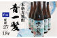 麦焼酎