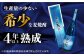 焼酎