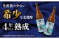 焼酎