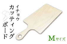 【お家でカフェ気分】カッティング ボード （角型 Mサイズ） / 南島原市 / 森永材木店 [SBK014]
