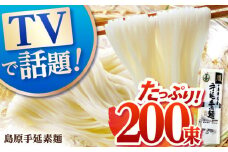 そうめん 島原手延素麺「蔵」500g（10束）× 20袋入 計10kg / そうめん 素麺 熟成 自然乾燥 麺 乾麺 / 南島原市 / 川崎 [SBI006]