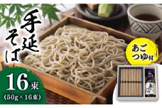 雲仙 手延 そば あごつゆ セット 木箱 / そば ソバ 蕎麦 そば ソバ ソバ 乾麺 麺 あごつゆ つゆ付き / 南島原市 / 野村屋 [SCS002]