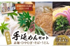 島原 手延 麺 あごつゆ 詰め合せ  / そうめん ソーメン そうめん ソーメン 島原そうめん 手延べ 麺 素麺 乾麺 ソーメン ひやむぎ うどん そば / 南島原市 / 野村屋 [SCS007]