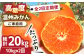 みかん