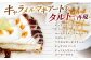 苺 いちご  生チョコ キャラメル モンブラン チョコ タルト たると ケーキ けーき セット 3種 冷凍