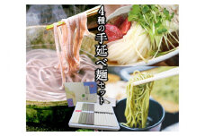バラエティセット 4種36束 ( そうめん 細うどん そば 茶素麺 ) / 食べ比べ  素麺 うどん 蕎麦 麺 乾麺 そうめんそば ソバ めん 保存食  / 南島原市 / ふるせ [SAQ029]
