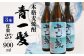 焼酎
