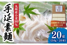 【 九州産小麦 100％】島原手延そうめん 1kg / そうめん ソーメン そうめん ソーメン 島原そうめん 手延べ 麺 素麺 乾麺 ソーメン / 南島原市 / 野村屋 [SCS004]