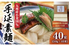 【九州産 小麦 100％】島原 手延 素麺  2kg / そうめん ソーメン そうめん ソーメン 島原そうめん 手延べ 麺 素麺 乾麺 ソーメン / 南島原市 / 野村屋 [SCS005]