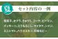 野菜 定期便