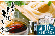 【一級製麺技能士謹製】島原手延べそうめん 2kg あごだし付 / そうめん 島原そうめん 手延べ 麺 素麺 / 南島原市 / 川上製麺 [SCM047]