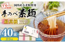 【手のべ陣川】 最高級 島原 手延べ そうめん三彩 2kg / MA-45 / 木箱 そうめん 島原そうめん 手延べ 麺 素麺 / 南島原市 / ながいけ [SCH015]