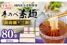 【手のべ陣川】最高級島原 手延べ そうめん 2kg 木箱M-40＋島原 手延べ そうめん 三彩 2kg 木箱 MA-45 / 2個セット / 南島原市 / ながいけ [SCH025]