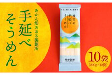 【みかん畑のある製麺所】手延べ そうめん （2kg） / そうめん ソーメン そうめん ソーメン 島原そうめん 手延べ 麺 素麺 乾麺 ソーメン / 南島原市 / 楠田製麺 [SBM001]