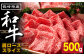 牛肉 ロース