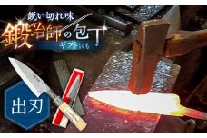 包丁 ほうちょう【魚を捌くならこれ！】手打ち 和包丁 出刃包丁 魚用 / 包丁 ほうちょう 和包丁 万能包丁 刺身 左利き 両利き おすすめ 人気 包丁 / 南島原市 / 重光刃物鍛造工場 [SEJ002]