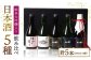 日本酒