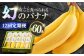 フルーツ 甘い プレゼント 贈り物 バナナ ばなな 果物 フルーツ 