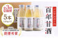 甘酒
