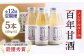 甘酒